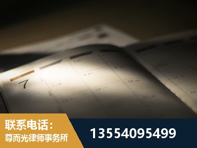 渭南-故意伤害罪辩护律师
