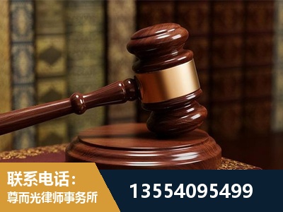 渭南-刑事辩护律师